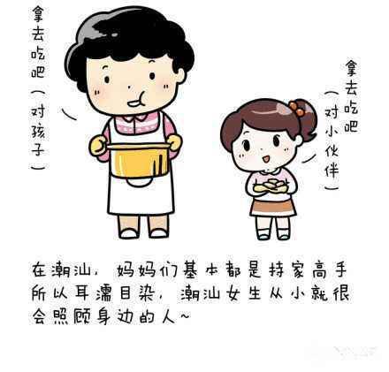 公主与青蛙（粤语版）