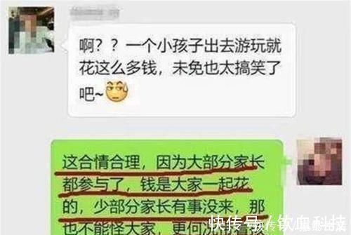 命运改变者