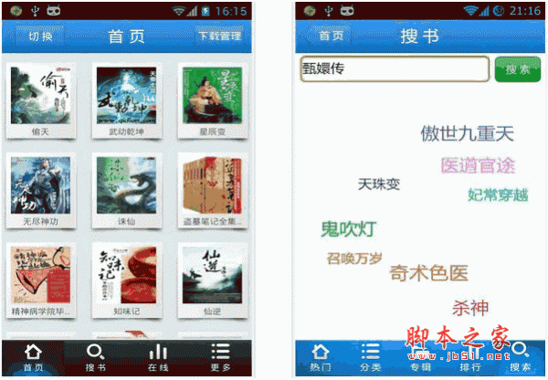 养蜂人 （英语版）