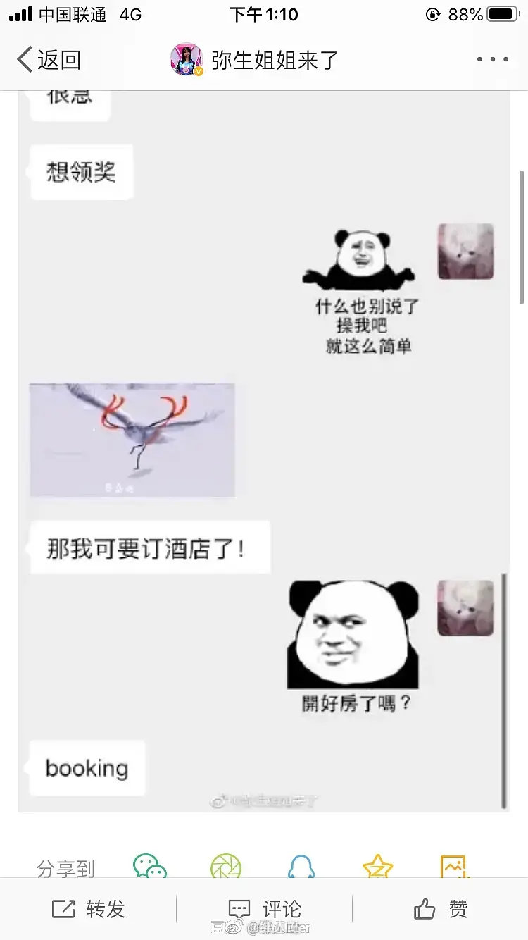 关于爱情和那些魔鬼